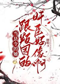 青诡笔趣阁胖哈