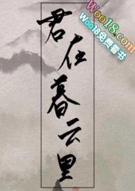 君在暮云里(穿书1v1h)