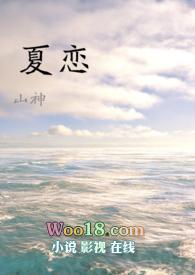 夏恋养父女骨科