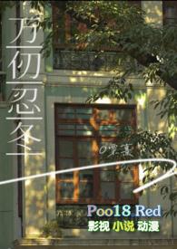 万仞忍冬by栗熹