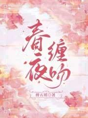 春夜 有肉吗