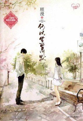 何以笙箫默1-36