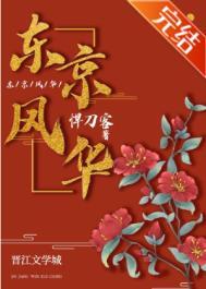 东京风格图片