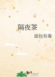隔夜茶洗头发有什么功效