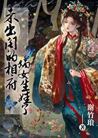 未出阁古代少女的发型图片