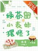 绿茶年代文懒女主