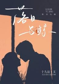 落日与鲸by十九叔全文沈落