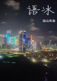 精养父女(骨科)作者君子容