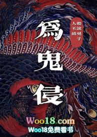 为鬼为蜮打一动物
