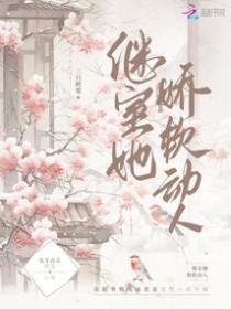 继室娇娇女(穿书)在线阅读