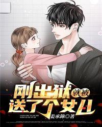 刚出狱的人该送什么礼物