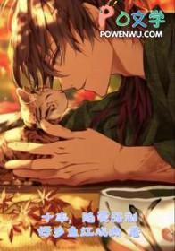 陷爱强制未删减版