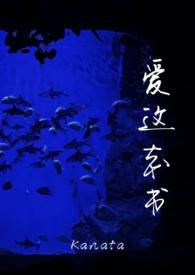 爱这本书by男替身