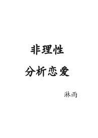 非理性的