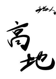 重生后我被主角强制爱了