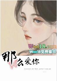 那么爱你(姐弟骨科1V1高H)糖楚楚