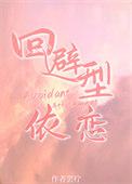千万别谈姐弟恋