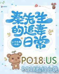 秦先生宠妻日常无防盗章