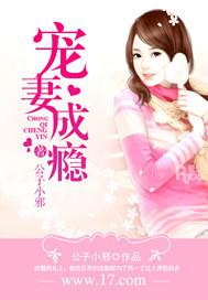 宠妻成瘾冉晴阅读