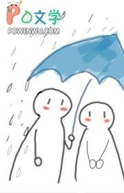 陈驹今天吃药了吗笔趣阁