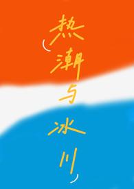 热潮对应什么词语