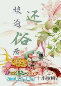 被迫的意思是啥