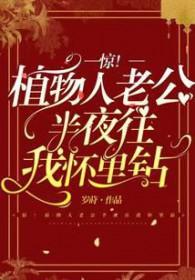 植物人丈夫还能生孩子吗