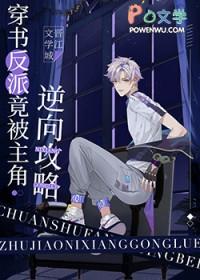 疯批美人的意思