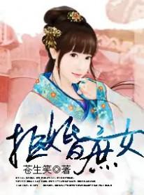 拒婚免费全文阅读