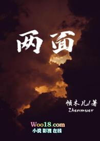 两面(叔侄)_帧木儿