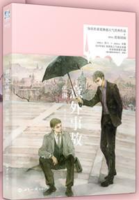 意外事故保险怎么赔偿