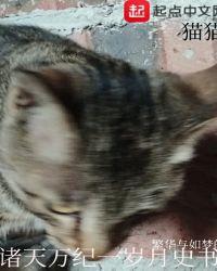 诸天万界百科