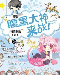 大神腹黑有上限