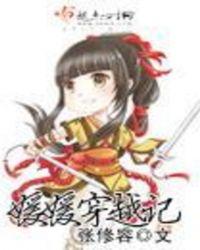 媛媛后来找到了吗