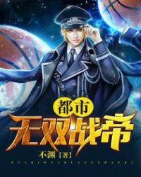 都市无双战神