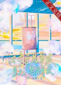 对方辩友是我男朋友怎么说