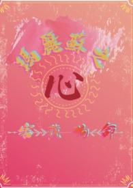 玛丽苏真恶心