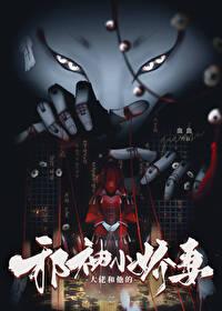 大佬和他的小仙女一起重生了全文阅读