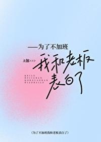 为了加班费而加班