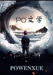 穿越成了禁文女主角