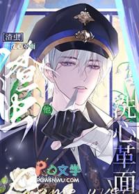 渣虫他洗心革面伊凡