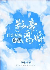 影帝完结了吗