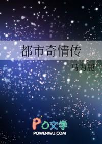 都市传奇完整版