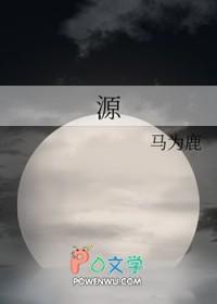 源远流长的意思