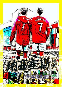 纳西塞斯的英文