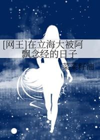 网王立海大女