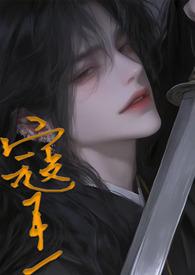 寇王指的是什么生肖