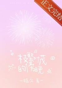 枝繁叶茂写一段话