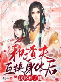 和渣夫都重生了