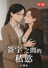 签字有法律效益么